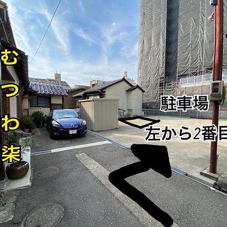 むつわ柒 Kanazawa Exterior foto